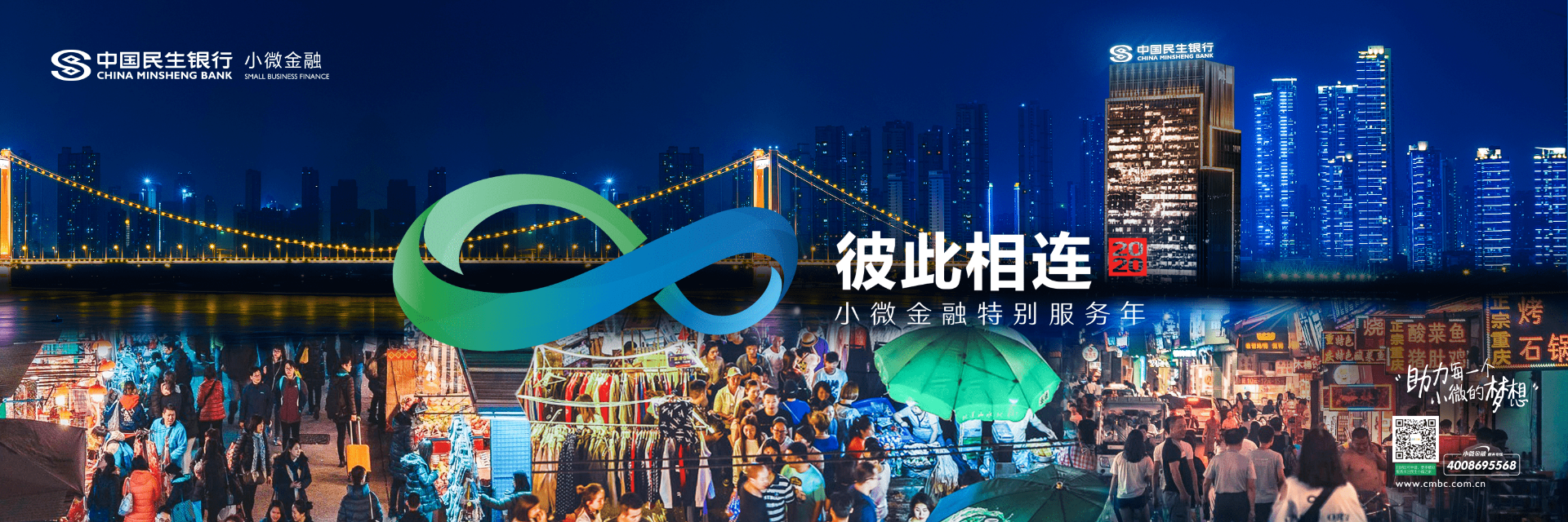 小微企业